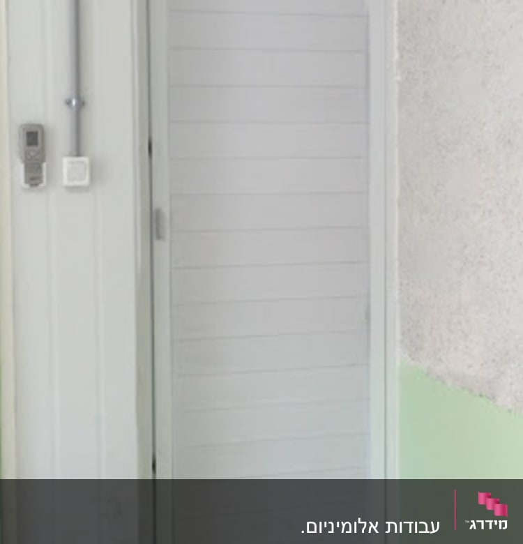 דלת אלומיניום לבנה עם מסגרת